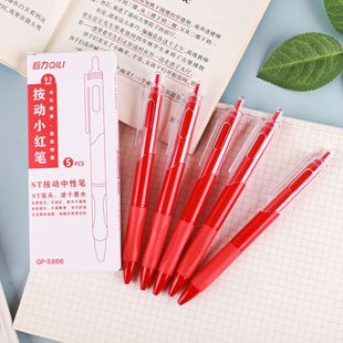 Le Xuan press gel pen red pen wholesale quick-drying continuous ink soft rubber sheath correction artifact student stationery manufacturers