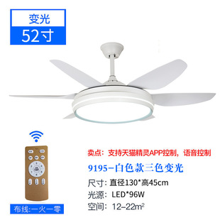 56 inch large wind ceiling fan modern minimalist living room bedroom dining room fan light home inverter electric fan lighting