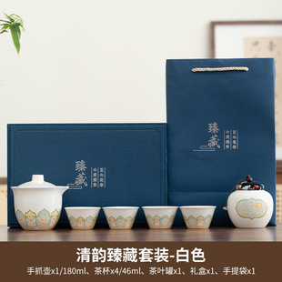 Guофэн новый китайский керамический чайный набор Qingyun практичный бизнес-подарок