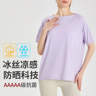 Chuandun Quick-drying Clothes Women's Short-sleeved Sports Loose Breathable Blouse Ice Silk Cool-feeling Sunscreen Bacteriostatic Short-sleeved Yoga Clothes