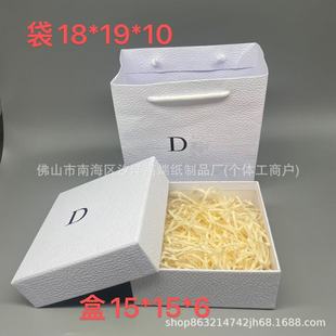 D home black label perfume box lipstick box cosmetics empty box handbag
