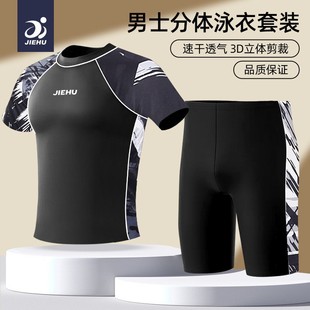 Swimwear Men's Swimwear Top Teen Adult Quick-drying Sunscreen Swimwear Casual Surfing Swimming Top Wholesale