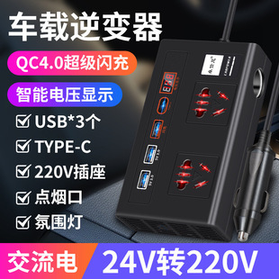 Car inverter 12V24V universal to 220V high-power smart car inverter converter mobile phone charger