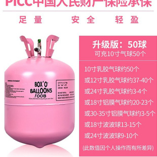 Helium tank, large bottle, floating air ball, nitrogen pump, wedding room, party, birthday decoration scene, hydrogen instead