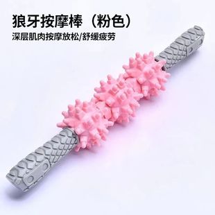Mace Massage Roller High-Intensity Muscle Relaxation Hardness Roller Calf Artifact Langya Stick Leg Roller