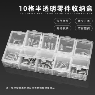 Kingston electronic element box small parts box IC patch box chip classification box resistance screw storage box