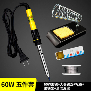 Electric soldering iron household suit soldering suit electric soldering pen 30-60W high-power electronic maintenance household tools package