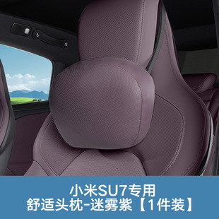 Suitable for Xiaomi Su7 Memory Foam Headrest, Neck Pillow, Lumbar Pillow, Lumbar Pillow, Car Pillow, Interior Accessories