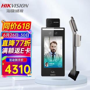 Hikvision attendance machine face temperature measuring access control all-in-one machine face brushing attendance machine Office School temperature measuring person