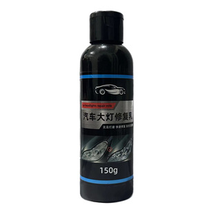 Car headlight cleaning and renovation repair solution tool suit car lamp scratch repair lampshade yellow polishing agent artifact