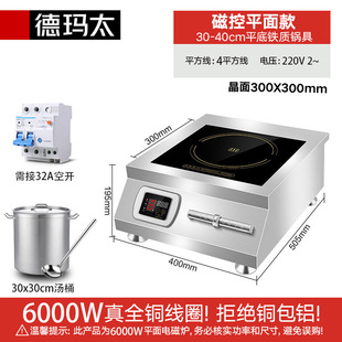 Коммерческая индукционная плита высокая мощность для ресторана 5000W вогнутая новая бытовая индукционная плита