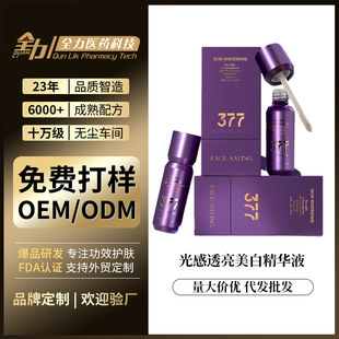 Light-Transmitting and Translucent Whitening Essence, Moisturizing Niacinamide Essence, Brightening Skin Tone 377 Essence Original Liquid Processing