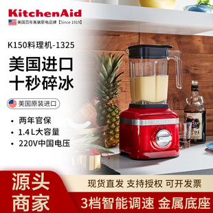 KitchenAid Kaishan Yi входная машина для разрушения стен Бытовая многофункциональная кулинарная машина для измельчения льда добавка 1325