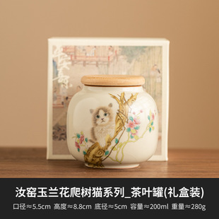 Meng Mao Ruyao чайная банка герметичная банка бытовая высококачественная керамическая влагостойкая банка для хранения чая малая портативная банка для хранения чая