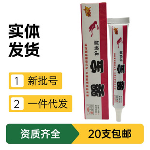 Nuobiyan Yingbao Skin Care Cream 13.5g/new date for external use of skin supports a large amount of hair that can be discussed in detail.
