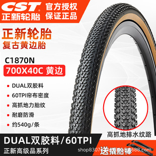 CST New Tire 700 × 23/25/28/32/35/40C Road Bicycle Gravel Tire Wear-resistant and Stab-resistant