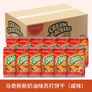 Macky New Soda Sandwich Biscuits Original Creamy Sweet Crisp Snacks Afternoon Tea Full Box