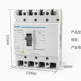 Chint molded case switch NM1 three-pole four-pole air-opening circuit breaker 100A 125A 200A 250A400A630A