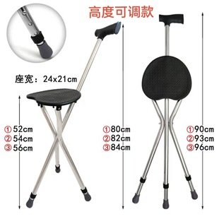 Crutch Folding Stool Portable Non-Slip Multi-Function Cane Stool for Elderly Sitting Lightweight Cane Chair Adjustable