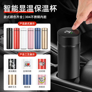 Intelligent temperature measuring thermos cup LED display temperature water cup 304 stainless steel thermos cup gift cup can be set LOGO