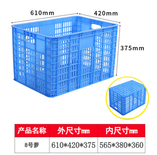 Rectangular Plastic Turnover Basket Blue Food Fruit Basket Hollow Vegetable Basket Thickened Logistics Turnover Box Wholesale