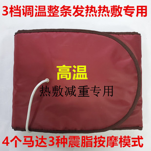 How thin and thin bag hot compress belt 4 motor vibration fat-throwing far infrared electric heating warm palace wet sweat belt