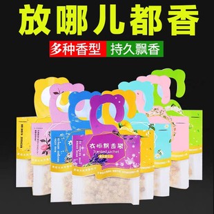 Lavender Wardrobe Sachet Lasting Fragrance Room Toilet Deodorant Aromatic Bedroom Car Wardrobe Hanging Small Sachet