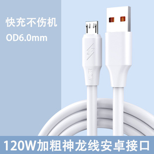 120W жирный typec быстрая зарядка кабель данных охота Fermon применяется Huawei Apple Android typec силиконовый провод оптом