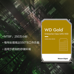 Применимо к SATA Western Data Enterprise Жесткий диск WD Gold Western Digital Gold Disk от 7200 до 256 МБ C