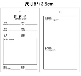 Spot sample garment card on demand to make unbreakable and washable perforated label card clothing sample garment card tag card hanging