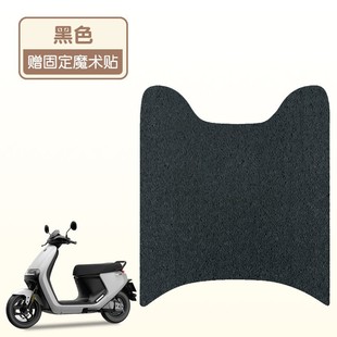 Applicable to No.9 ninebot E80c/E100/E125/E200p Electric Vehicle Foot Pad Wire Ring Foot Pad Accessories