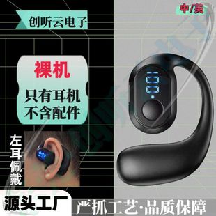 Трансграничный цифровой дисплей, беспроводная Bluetooth-гарнитура без ушей костной проводимости с длительным сроком службы батареи, спортивная Bluetooth-гарнитура для мобильного телефона