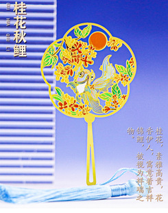 Colorful scales koi metal fan bookmark national fashion cultural and creative souvenir exquisite hollow Chinese style holiday gift Classical