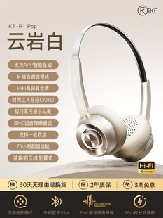 Ikf R1 Retro Wear Headset Small Head Maillard Style Wireless Bluetooth Noise Reduction 2024 New Qingying