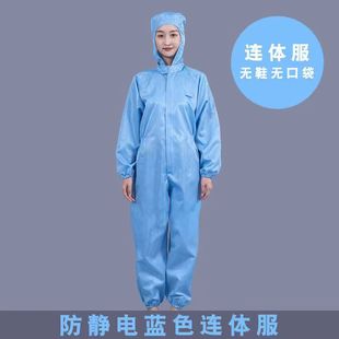 Anti-Static Clothing Split Hooded Lapel Dust-Free Clothing Hooded Split Purification Work Clothes Top Food Pharmaceutical Electronics