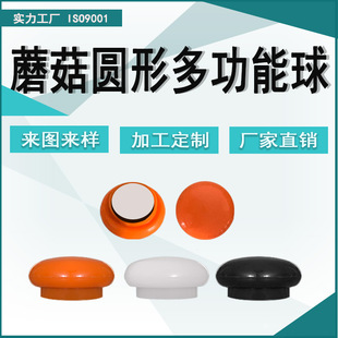 Mushroom-Shaped Black and White Board Refrigerator Magnet Office Teaching Colorful Strong Magnetic Buckle Cooling Ball Sticky Buckle—Guangzhou