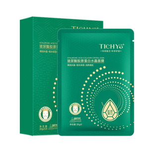 Hyaluronic acid Collagen Crystal mask genuine goods hydrating moisturizing brightening skin color Human Skin Transparent disposable mask stickers