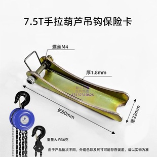Huamao chain accessories hook claw horn decoupling device chain spring card inverted safety anti-buckle tongue piece chain block