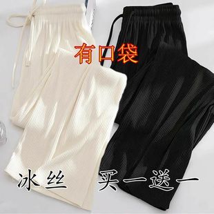 2025 Spring and Summer Ice Silk Thin Wide Leg Pants Women's High Waist Slimming Hanged Casual Trousers Fashion All-match