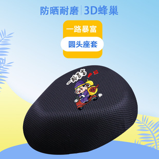 Simple electric car seat cover waterproof sunscreen battery car rainproof heat insulation Universal tram seat cover for all seasons