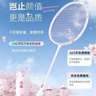 Shark Jump mbfish Girls Ultra Light All Carbon Fiber Badminton Racket Pink Double suit Student Single genuine goods