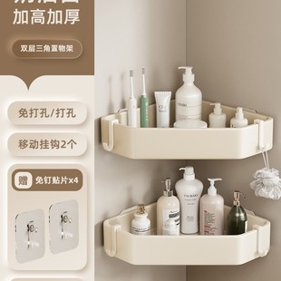 Cream white bathroom storage rack toilet punch-free storage wall-mounted toilet triangle corner rack