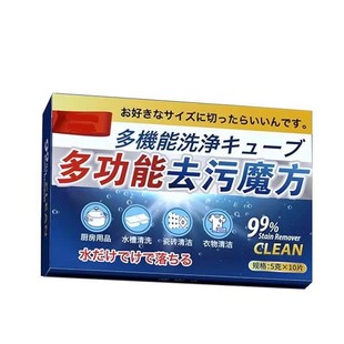 Multifunctional Decontamination Rubik's Cube Household Kitchen Clothes Tea Cup Stainless Steel Oil Stain Cleaning Effervescent Tablet Home Economics Same
