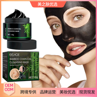 EELHOE Bamboo Charcoal-маска для удаления черных точек Сжатие удаления пор Удаление черных точек Увлажняющая маска для борьбы с акне, пополняющая масло