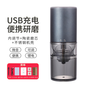 Electric Coffee Bean Grinder Charging Automatic Bean Grinder Portable Coffee Grinder Grinder Steel Core Magic Bean