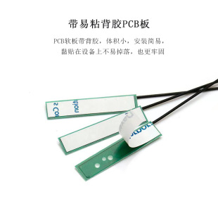 2. 4g5.8g dual-frequency built-in PCB antenna with adhesive wireless module omnidirectional high gain antenna IPEX welding