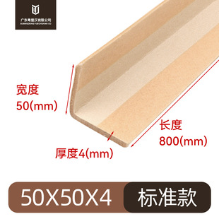 L-shaped Tray Packaging and Hardened Kraft Paper Anti-collision and Anti-pressure Edge Protection Strip Carton Right-angle Packaging Paper Corner Protection Strip