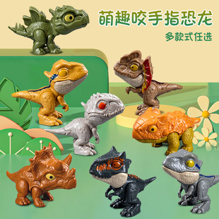 Детский мультфильм симулятор динозавра модель мини Tyrosaurus rex креативные настольные украшения весело кусают пальцы игрушка динозавра