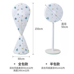 Source manufacturers new electric fan dust cover PEVA fan cover household all-inclusive floor fan cover fan cover