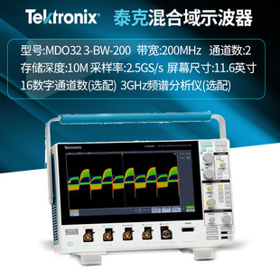 genuine goods Tektronix Oscilloscope MDO32 3-BW-100/1000 HD Touch Screen Small Mixed Domain Oscilloscope